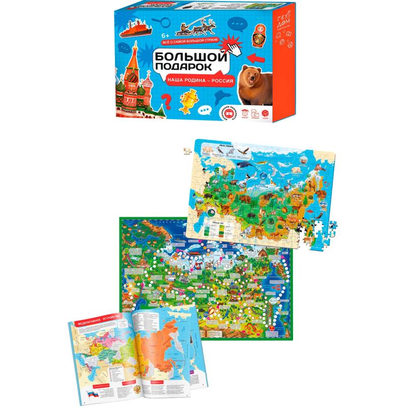 Набор настольных игр Наша Родина-Россия.Пазл + Атлас+ Игра-ходилка