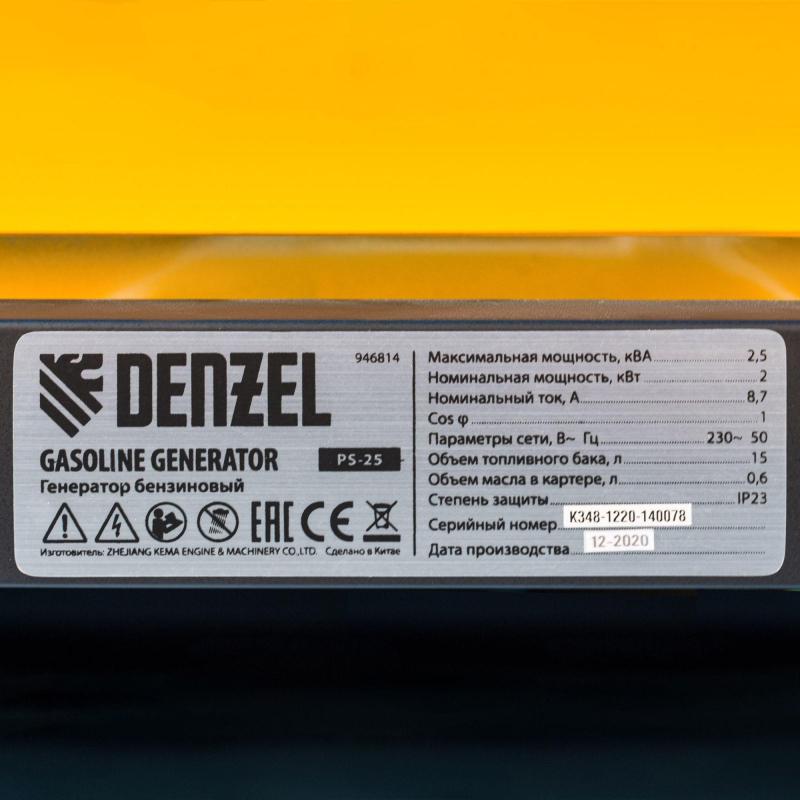 Генератор бензиновый Denzel PS-25, 2,5 кВт, 230В