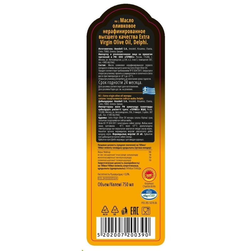 Масло оливковое с Крита E.V. DELPHI 0,75л