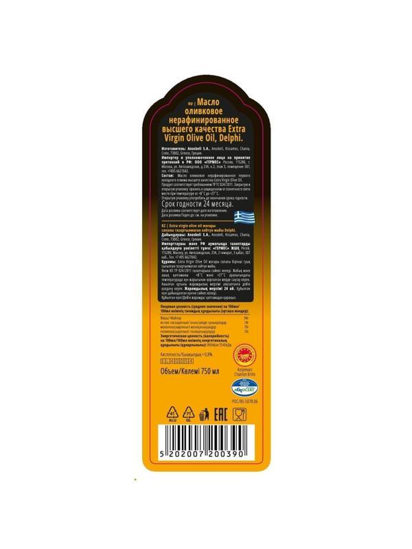Масло оливковое с Крита E.V. DELPHI 0,75л