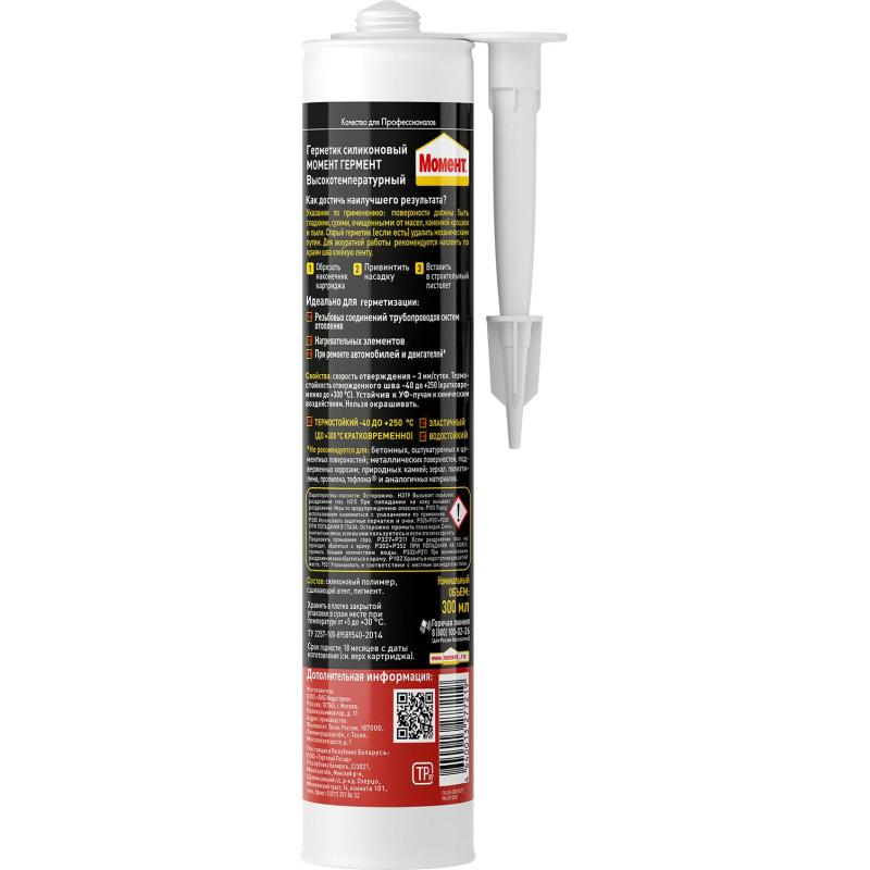 Герметик высокотемпературный силиконовый Момент ГЕРМЕНТ, 300 мл