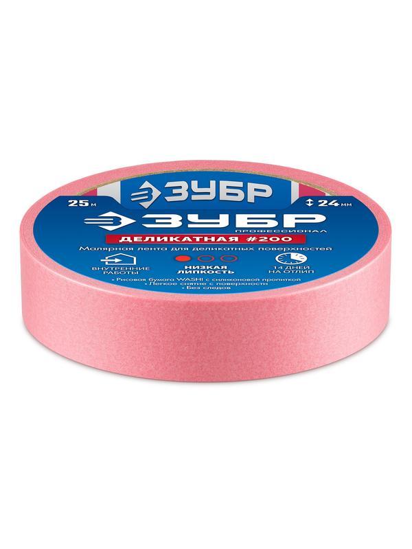 ЗУБР №200 24 мм х 25 м, для деликатных и недавно окрашенных поверхностей, малярная лента, Профессионал (12142-24)