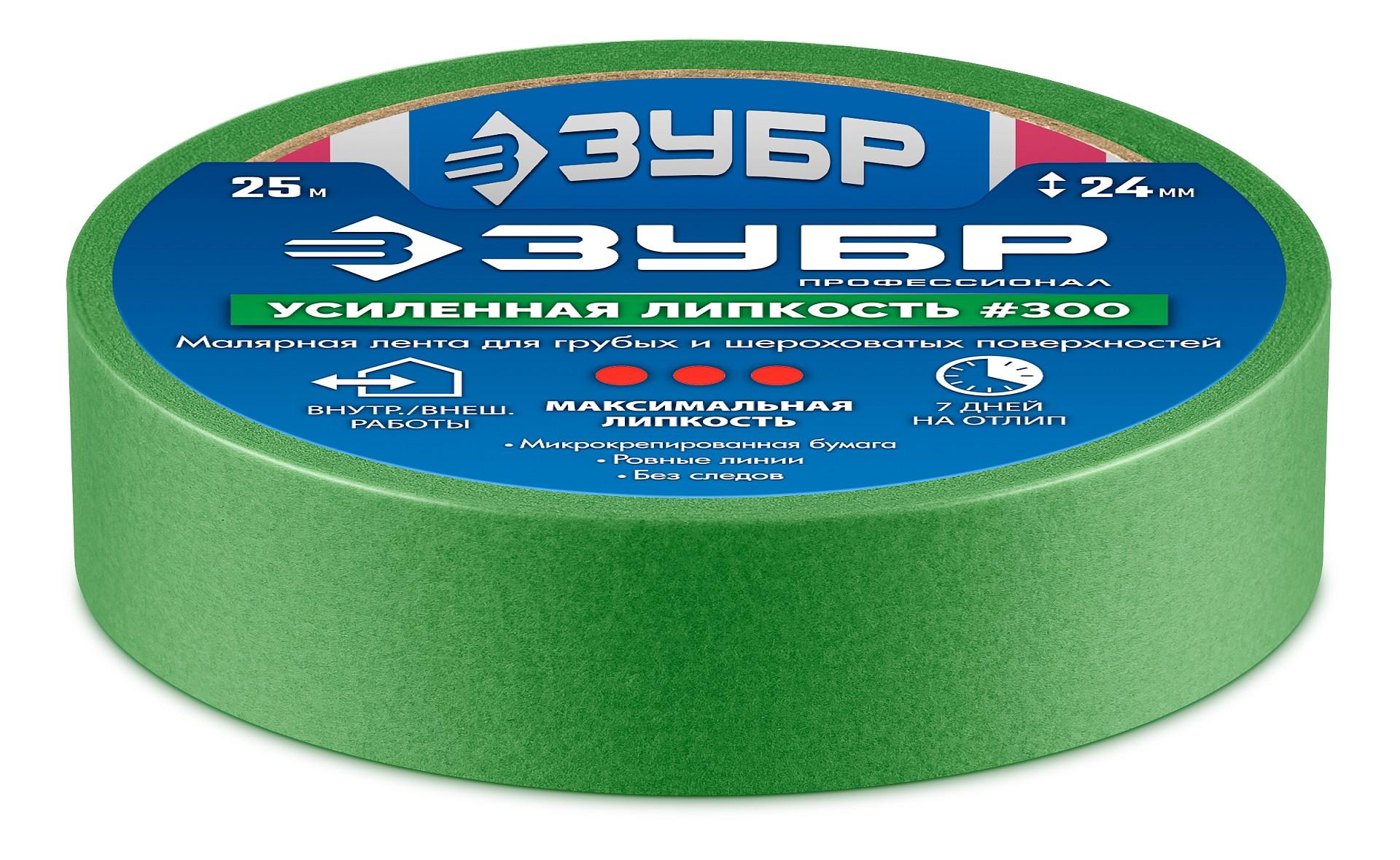 ЗУБР №300 24 мм х 25 м, для грубых и шероховатых поверхностей, малярная лента, Профессионал (12143-24)