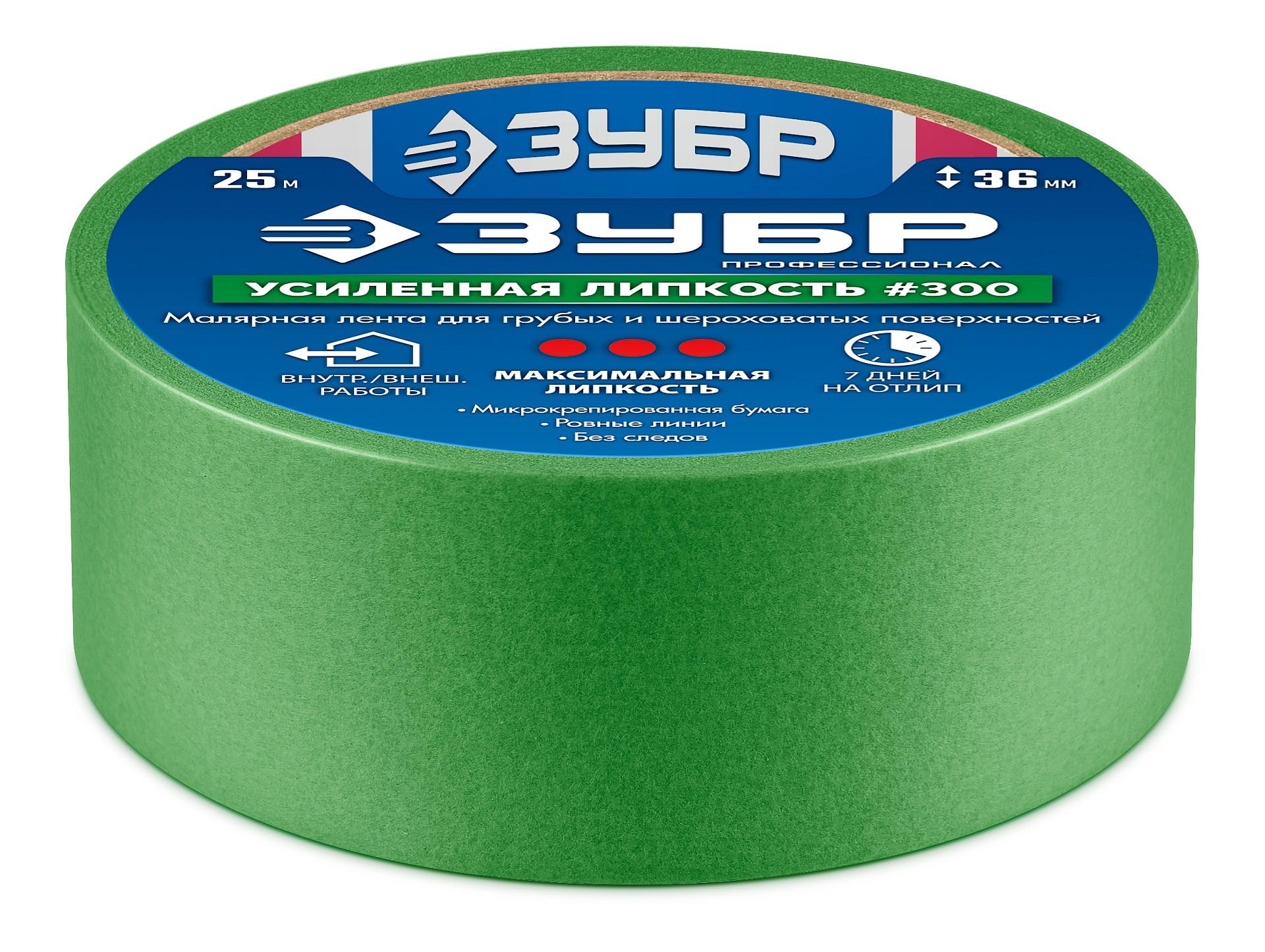 ЗУБР №300 36 мм х 25 м, для грубых и шероховатых поверхностей, малярная лента, Профессионал (12143-36)