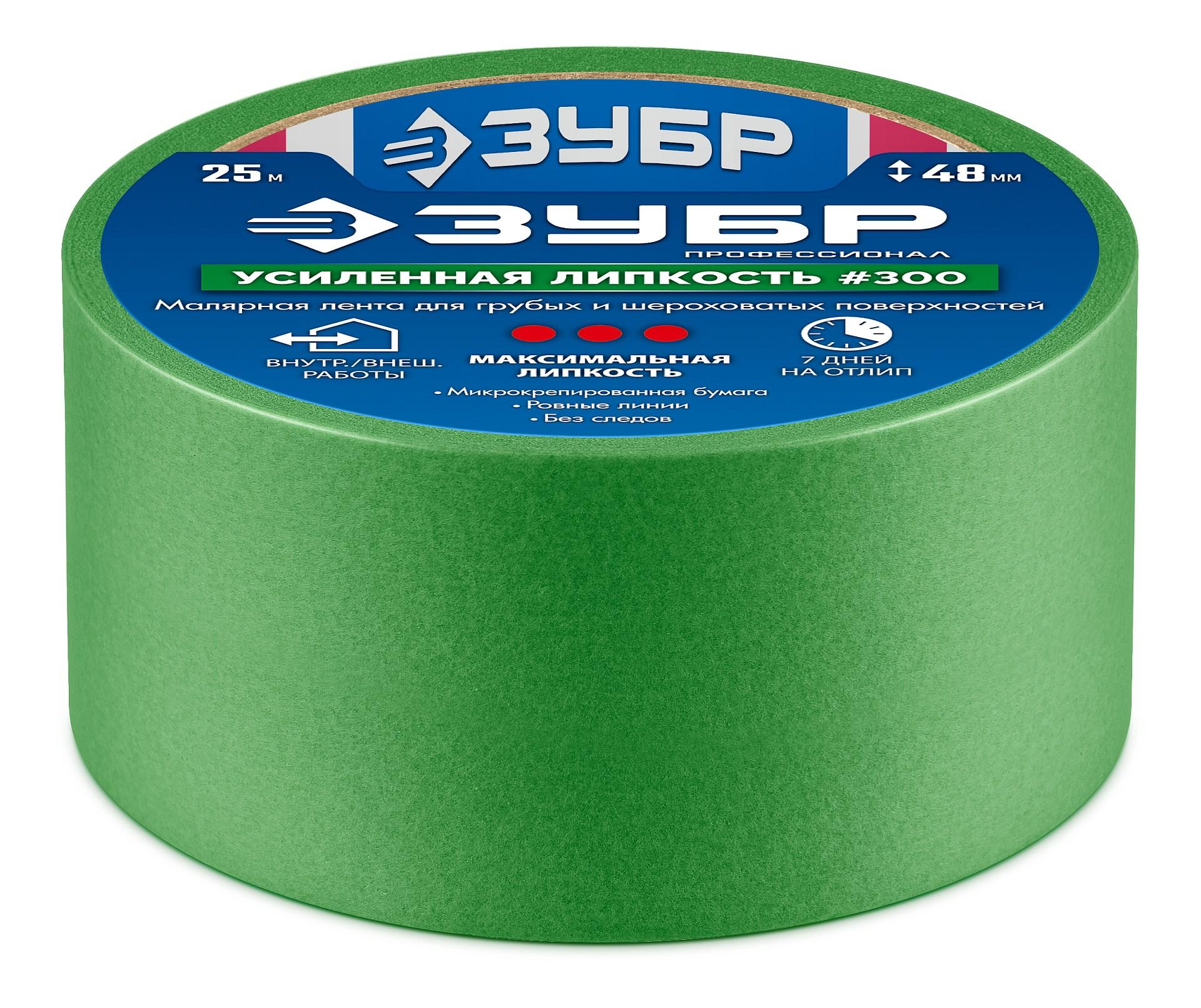 ЗУБР №300 48 мм х 25 м, для грубых и шероховатых поверхностей, малярная лента, Профессионал (12143-48)