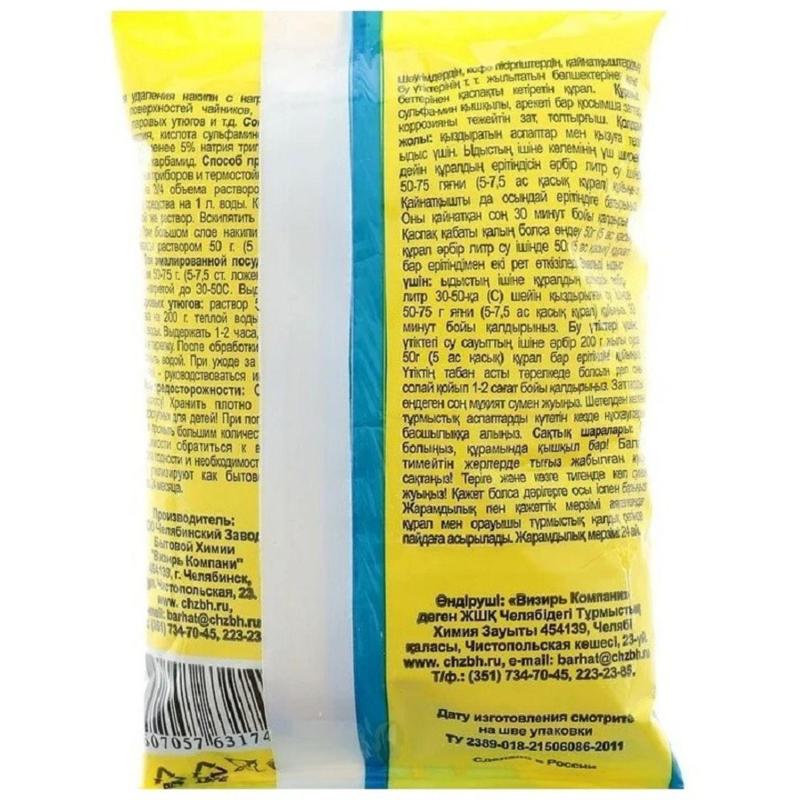 Средство для удаления накипи АНТИНАКИПИН БАРХАТ 100г_ТЯ