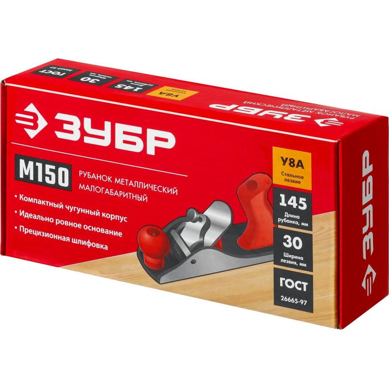 Рубанок металлический (18501-15) 'ЗУБР  М150, 145 х 40 мм