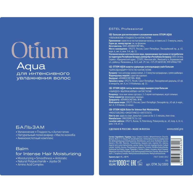 Бальзам для интенсивного увлажнения волос OTIUM AQUA, 1000мл OTM.36/1000