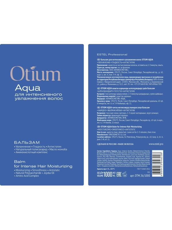 Бальзам для интенсивного увлажнения волос OTIUM AQUA, 1000мл OTM.36/1000