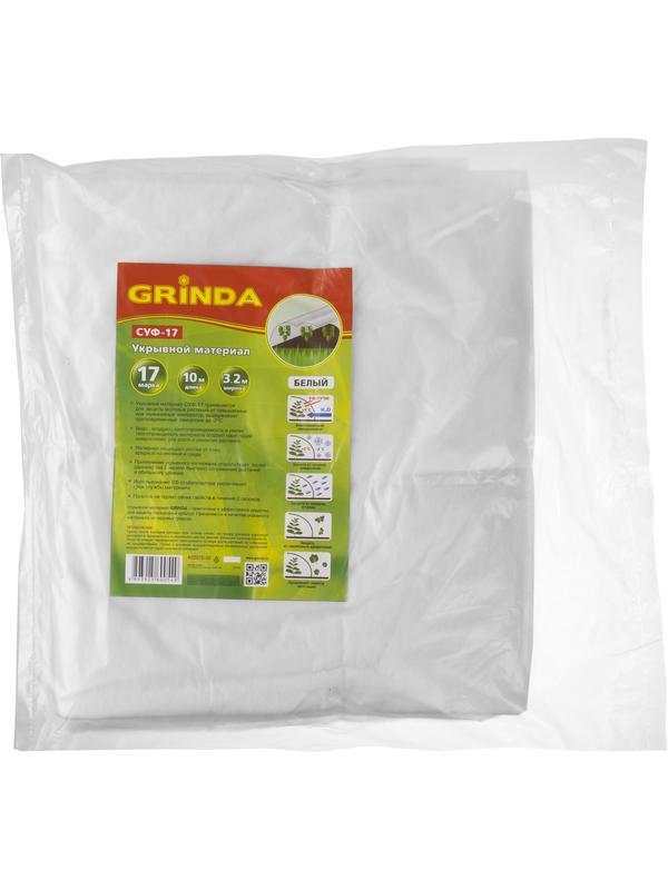 GRINDA СУФ-17, 3.2 x 10 м, белый, укрывной материал (422370-32)