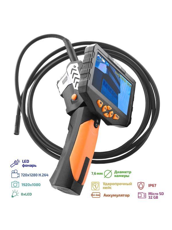 Видеоскоп - Эндоскоп МЕГЕОН 33500-376