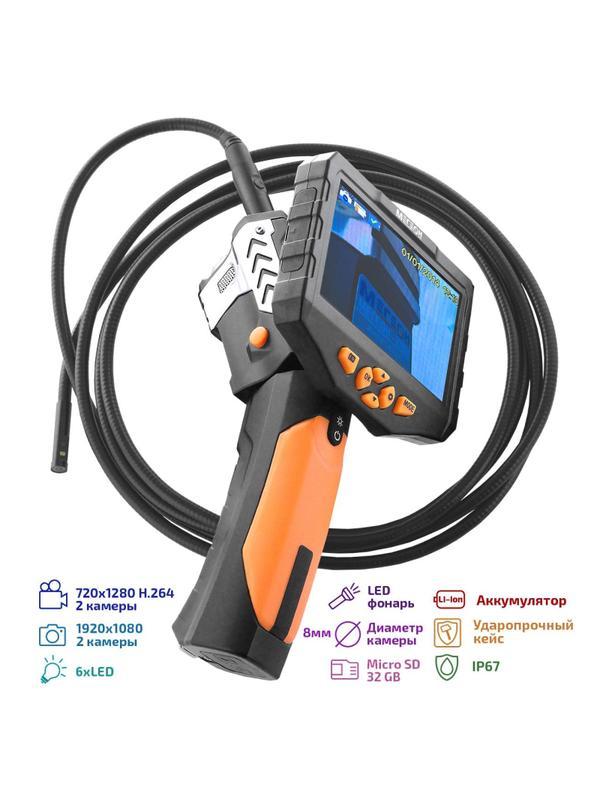 Видеоскоп - Эндоскоп МЕГЕОН 33500-38D