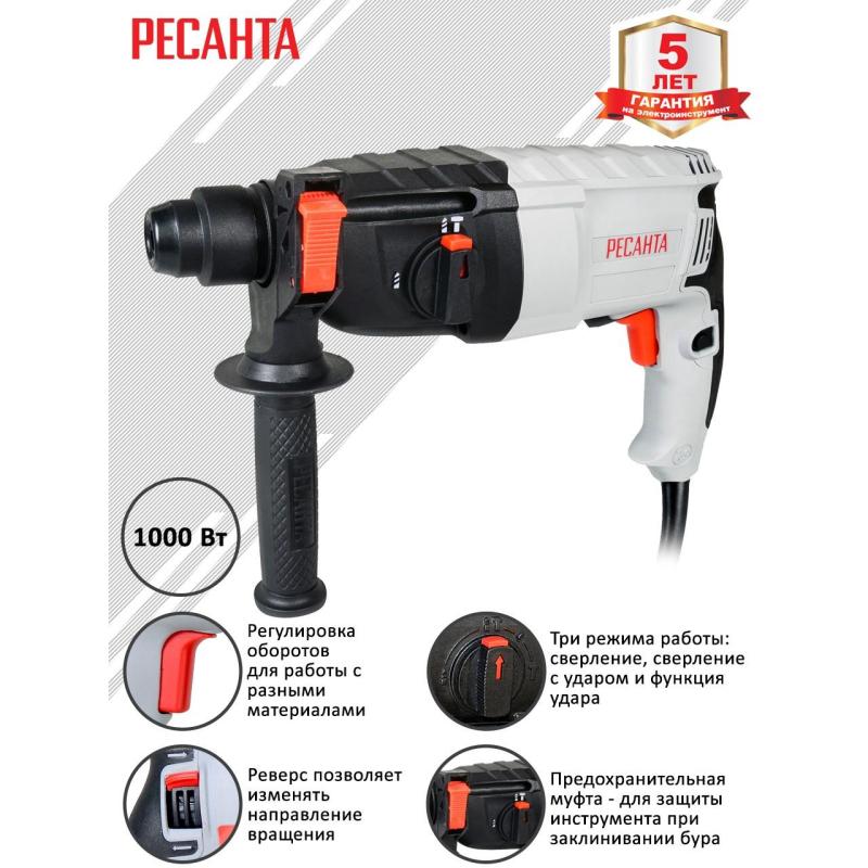 Перфоратор РЕСАНТА SDS-plus П-32-1000К (75/3/3)