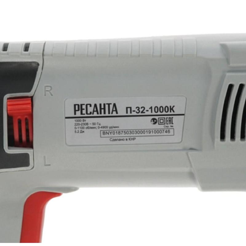 Перфоратор РЕСАНТА SDS-plus П-32-1000К (75/3/3)