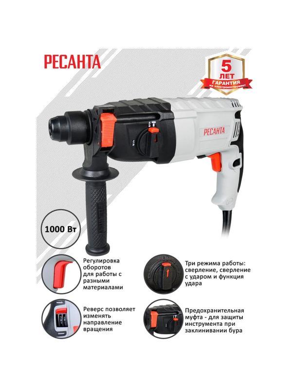 Перфоратор РЕСАНТА SDS-plus П-32-1000К (75/3/3)