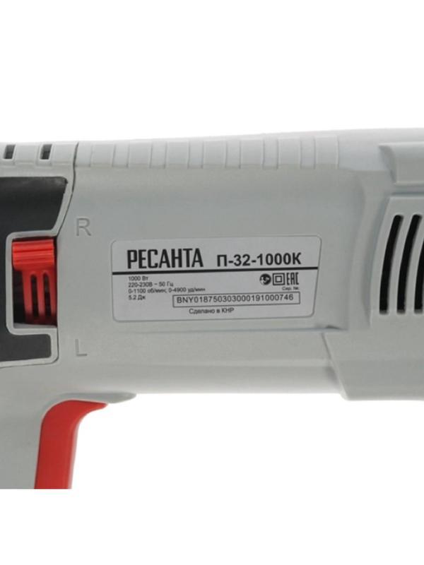Перфоратор РЕСАНТА SDS-plus П-32-1000К (75/3/3)