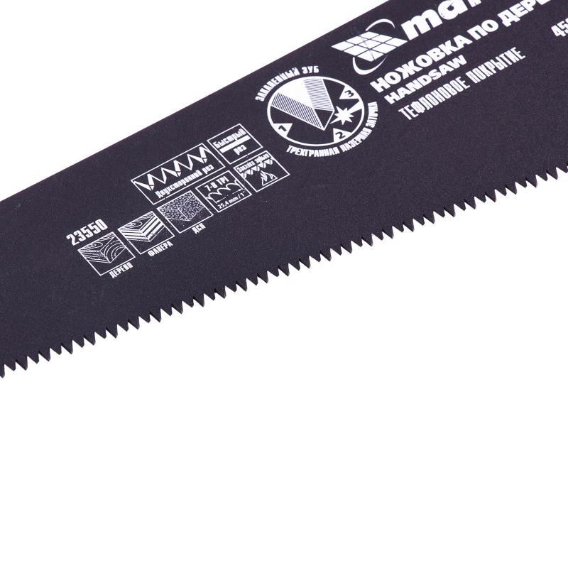 Ножовка по дереву MATRIX, 450 мм,7-8 TPI,зуб-3D,каленый зуб (23550)