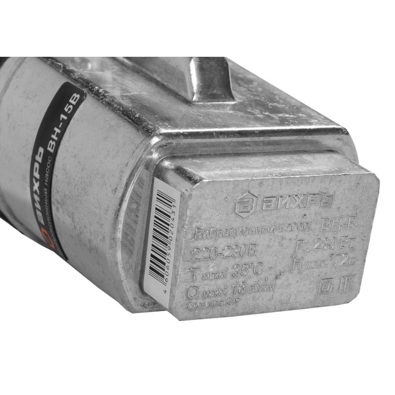 Насос вибрационный Вихрь ВН-15В (68/8/2)