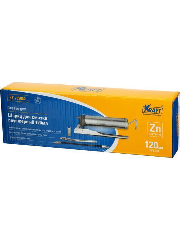 Шприц для смазки плунжерный Master 120мл KRAFT KT 705000