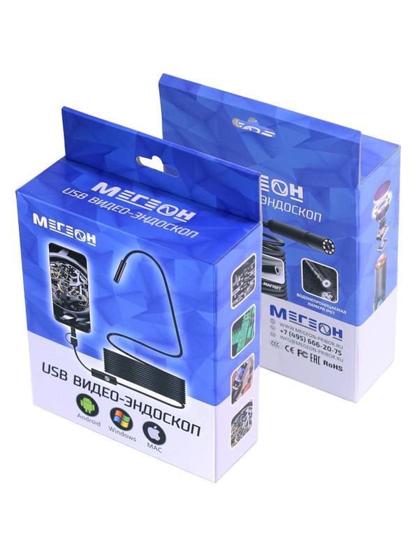 Видеоскоп эндоскоп micro-USB 1,5м МЕГЕОН 33251