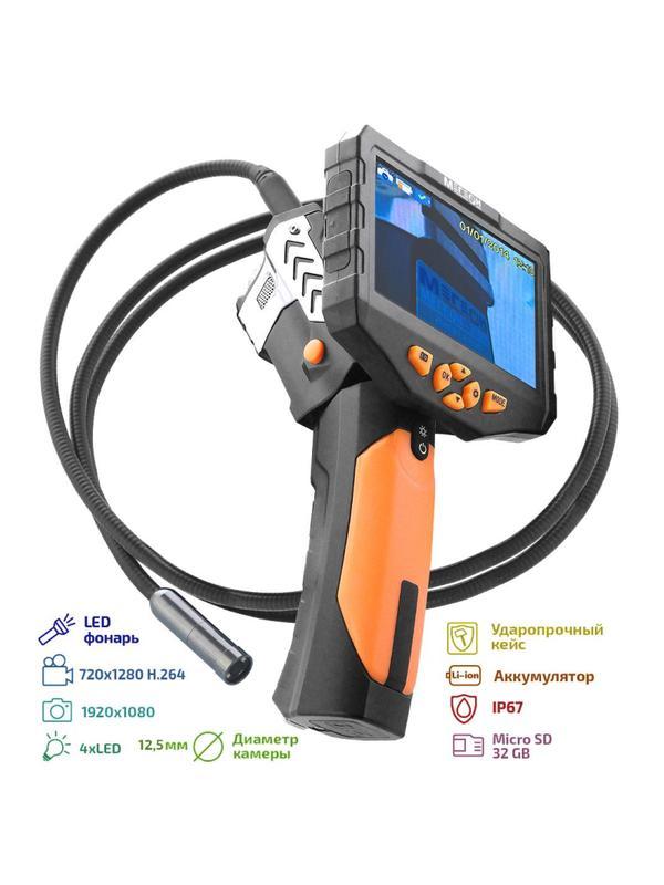 Видеоскоп - Эндоскоп МЕГЕОН 33500-3125