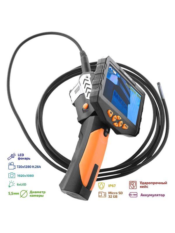 Видеоскоп - Эндоскоп МЕГЕОН 33500-355