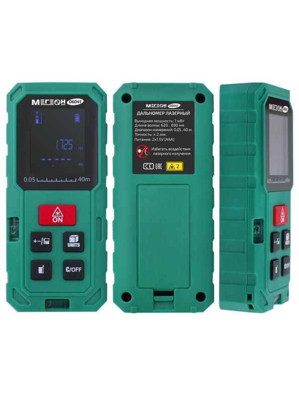 Дальномер лазерный МЕГЕОН 06041