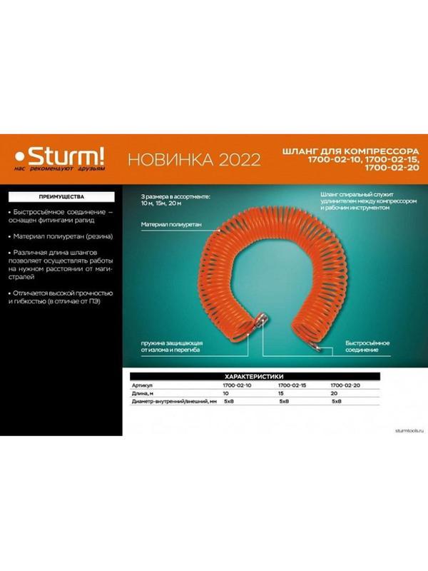 Шланг пневматический спираль Sturm! 10м, ПУ, 8 бар, 5х8мм (1700-02-10)