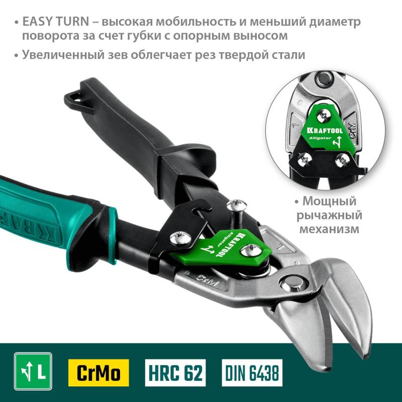 Ножницы левые усиленные по металлу с выносом KRAFTOOL Alligator, 250 мм