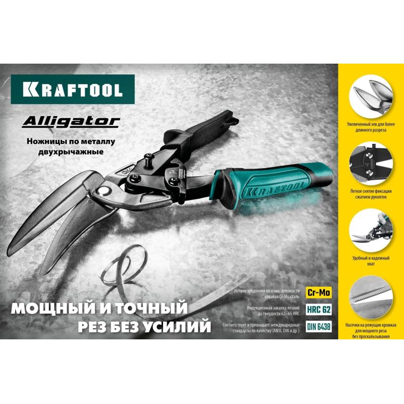 Ножницы левые усиленные по металлу с выносом KRAFTOOL Alligator, 250 мм