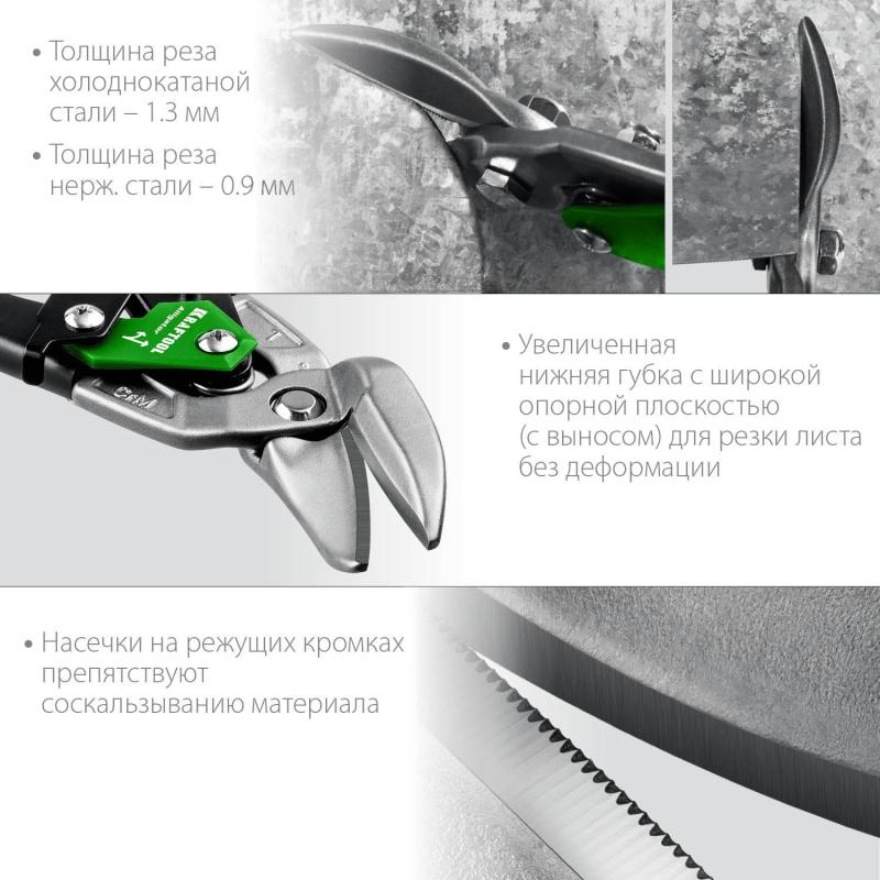 Ножницы левые усиленные по металлу с выносом KRAFTOOL Alligator, 250 мм