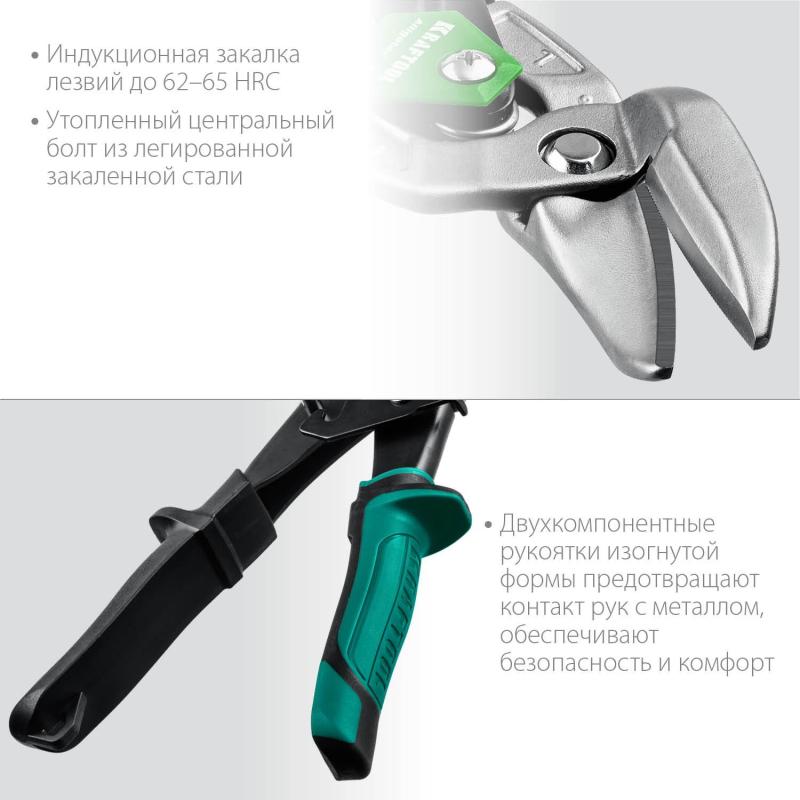 Ножницы левые усиленные по металлу с выносом KRAFTOOL Alligator, 250 мм