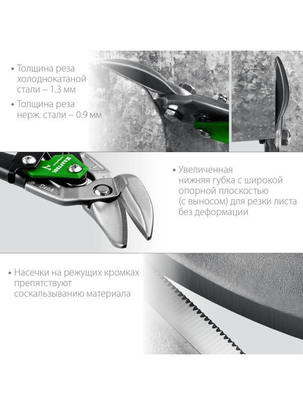 Ножницы левые усиленные по металлу с выносом KRAFTOOL Alligator, 250 мм