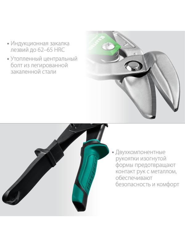 Ножницы левые усиленные по металлу с выносом KRAFTOOL Alligator, 250 мм