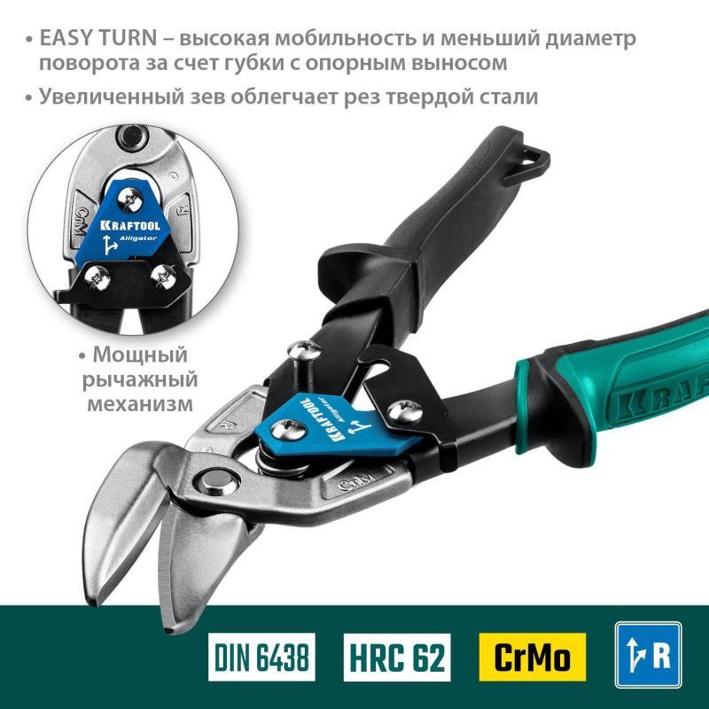 Ножницы правые усиленные по металлу с выносом KRAFTOOL Alligator, 250 мм