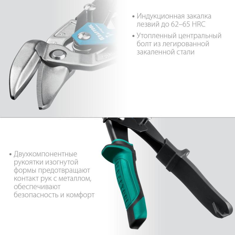 Ножницы правые усиленные по металлу с выносом KRAFTOOL Alligator, 250 мм