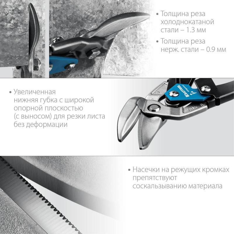 Ножницы правые усиленные по металлу с выносом KRAFTOOL Alligator, 250 мм