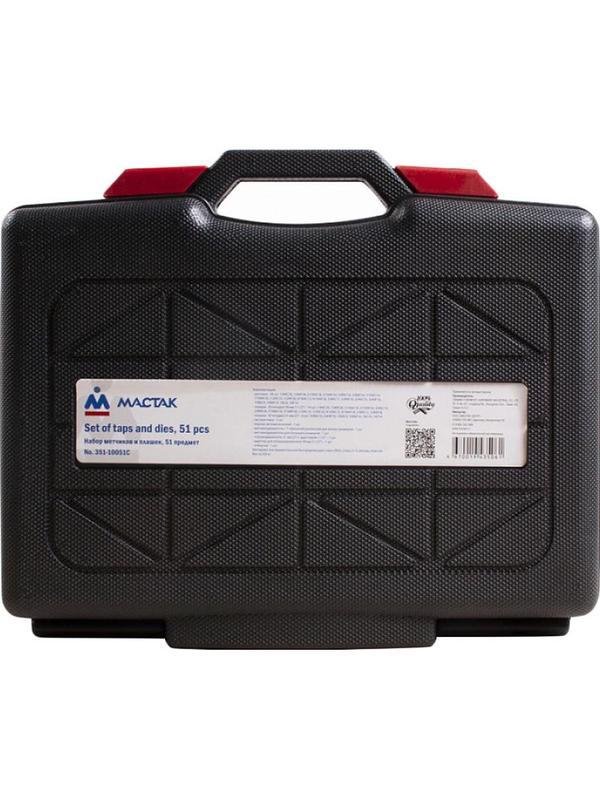 Набор метчиков и плашек SK-5 1/4-1, кейс, 51 предмет МАСТАК
