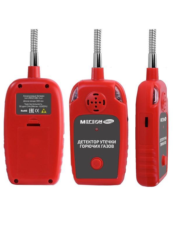 Детектор утечки горючих газов МЕГЕОН 08013