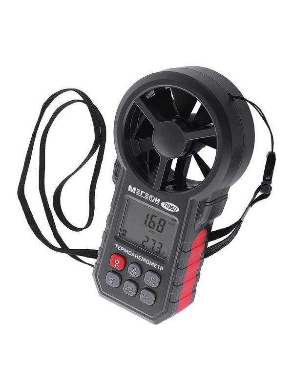 Термоанемометр цифровой Мегеон 11060
