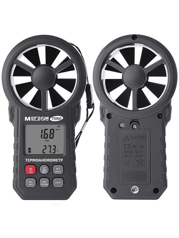 Термоанемометр цифровой Мегеон 11060