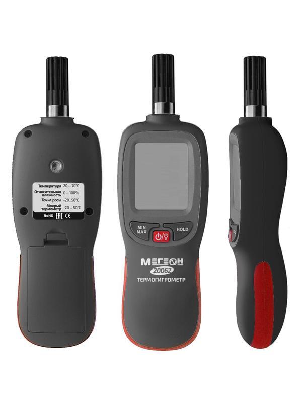Термогигрометр Мегеон 20062
