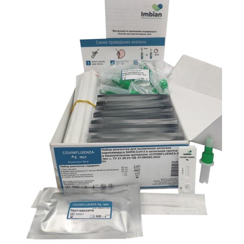 Тест Экспресс на антиген 2в1,Covid-19+гриппА/В, Imbian,25шт/уп IKR-004/25.5