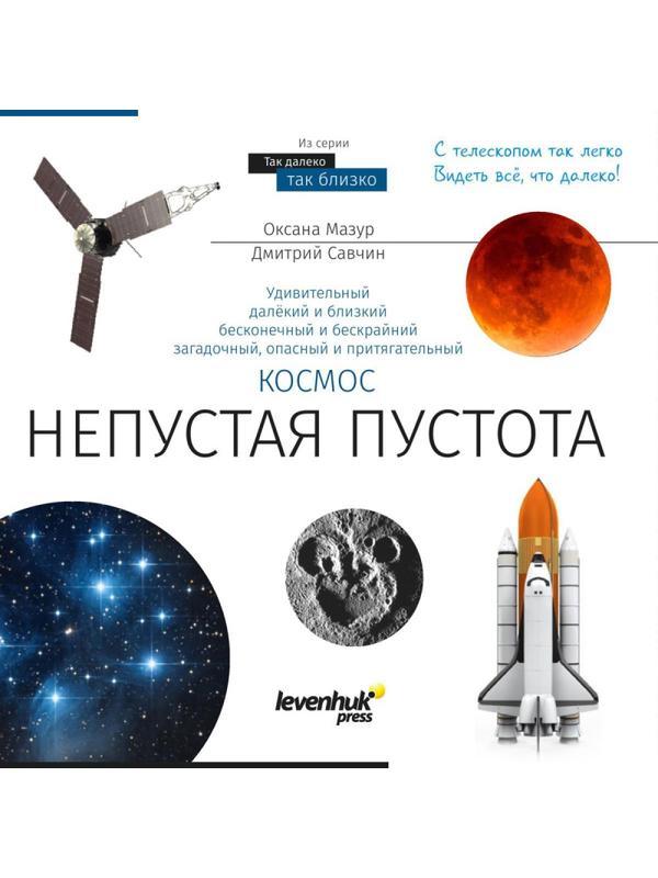 Телескоп Discovery Sky Trip ST50 набор с книгой, 77864