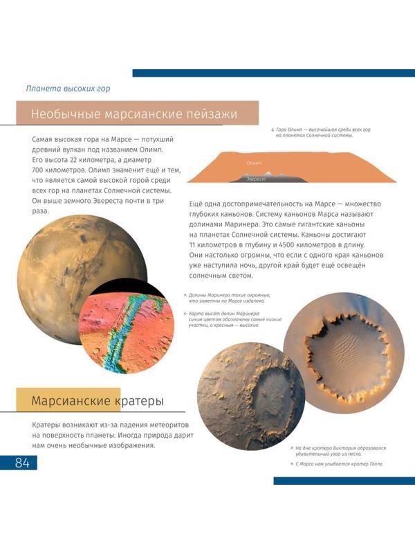 Телескоп Discovery Sky Trip ST50 набор с книгой, 77864