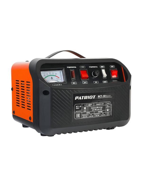 Зарядное устройство предпусковое для авто PATRIOT BCT-50 Boost (650301550)