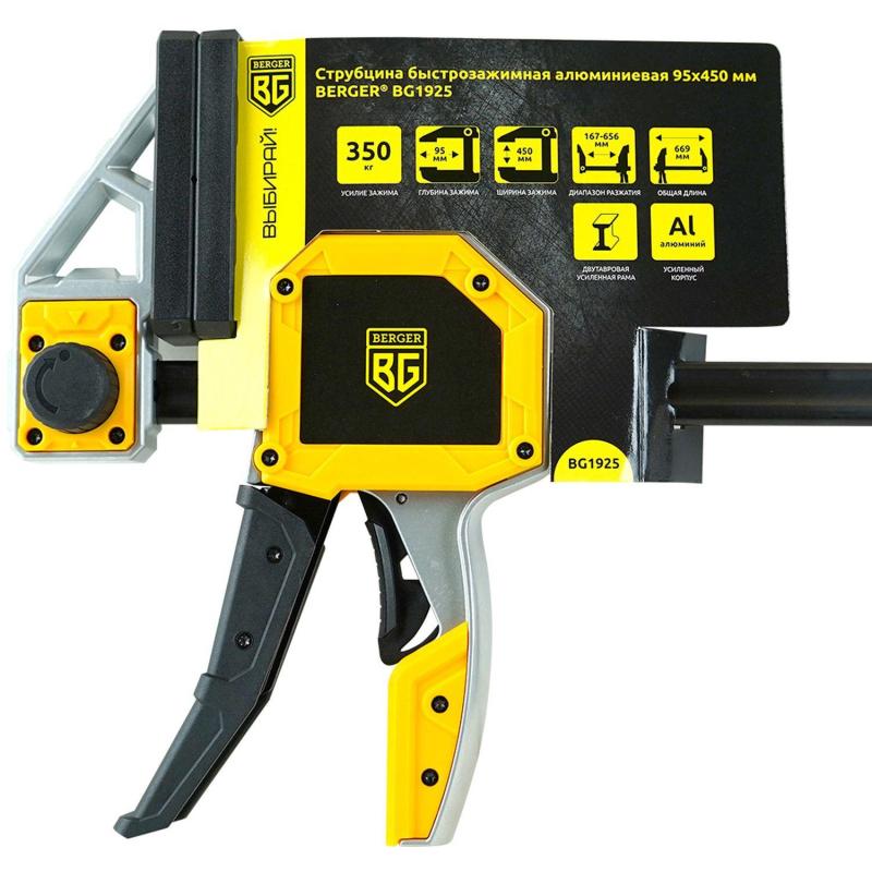 Струбцина быстрозажим.алюминь (сжим/разжим) 95x450мм 350 кг BERGER BG1925