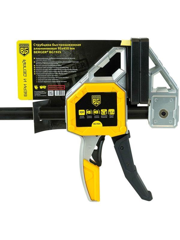 Струбцина быстрозажим.алюминь (сжим/разжим) 95x450мм 350 кг BERGER BG1925