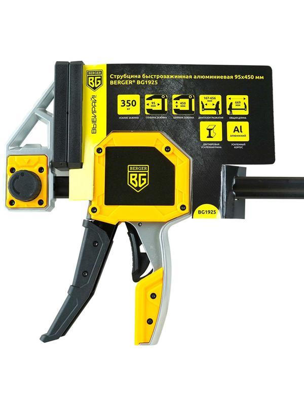 Струбцина быстрозажим.алюминь (сжим/разжим) 95x450мм 350 кг BERGER BG1925