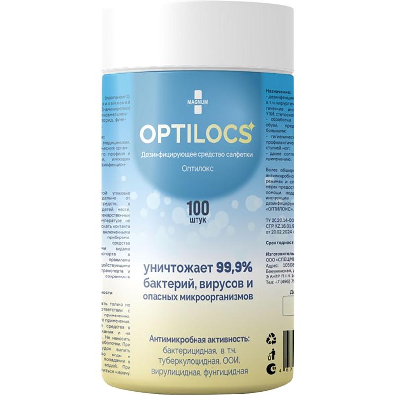 Салфетки дезинфицирующие Оптилокс спиртовые № 100 банка